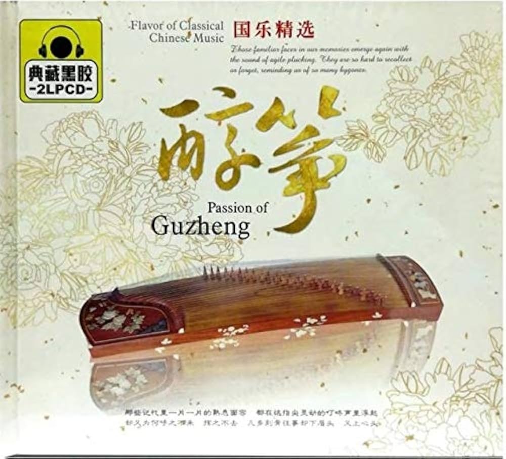 ウー・ファン（古箏奏者）／『中国歌物語』サイン入りＣＤ 伍芳（ウーファン・Wu Fang）